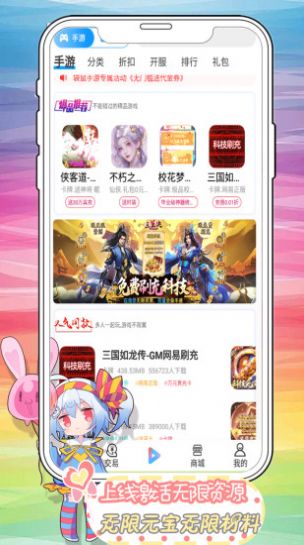 袋鼠手游app图2