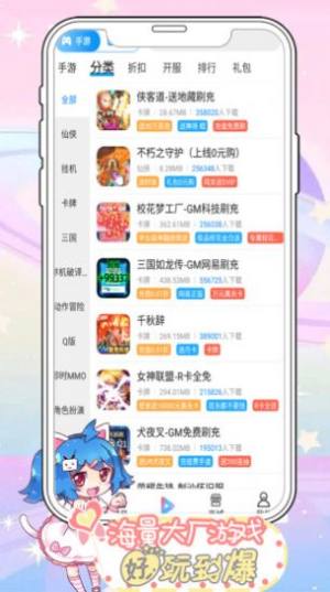 袋鼠手游平台app官方版下载图片2