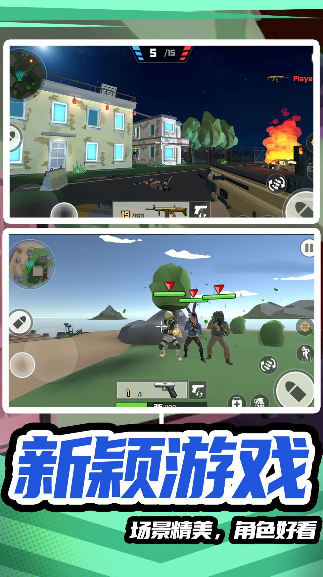 模拟战场英雄2游戏最新安卓版图片1