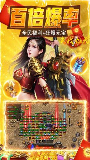 决战九天满级开局官方手游最新版图片1