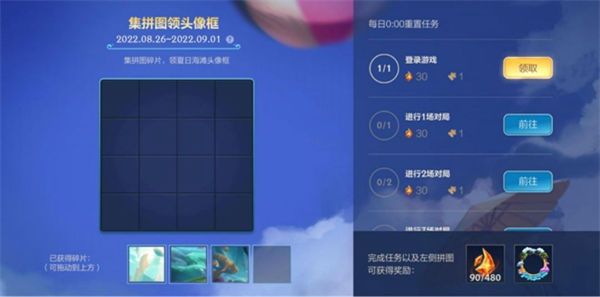 lol手游夏日海滩头像框怎么获得   英雄联盟手游夏日海滩头像框免费获取攻略[多图]
