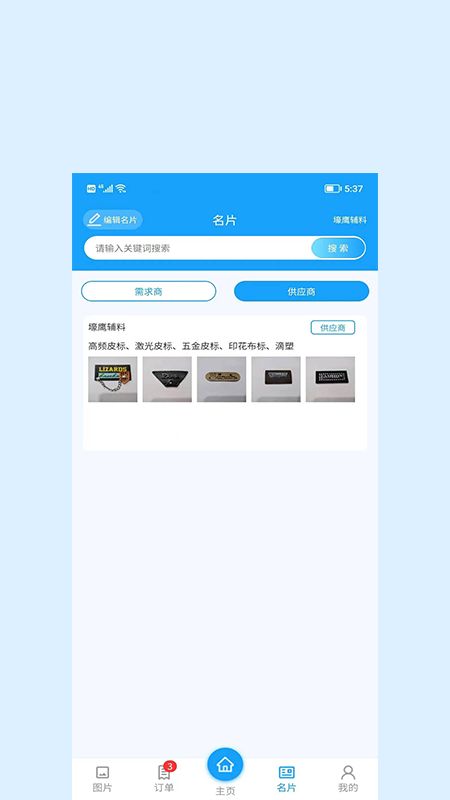 辰信app图1