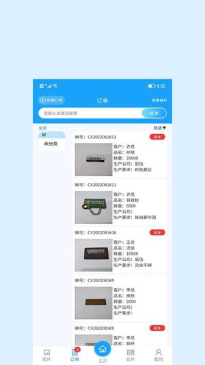 辰信图片识别app软件图片1
