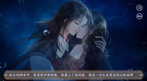 易次元相思劫安卓游戏完整版图片1