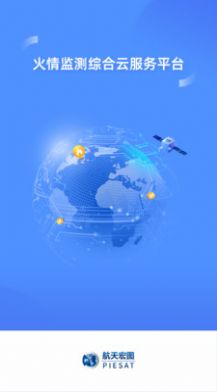 慧眼知火app安卓版下载图片1