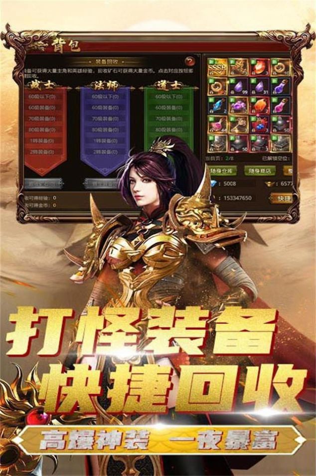 战龙在野3D合击官方版图1