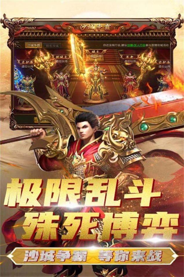 战龙在野3D合击手游官方安卓版图片1