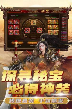 战龙在野3D合击手游官方安卓版图片2