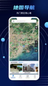 全球卫星高清街景地图app图3