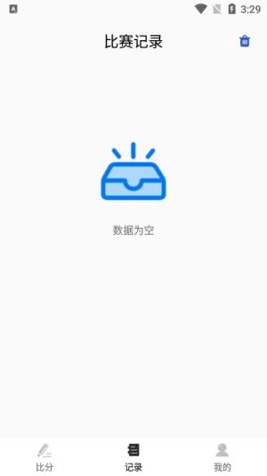 球计分器app图2