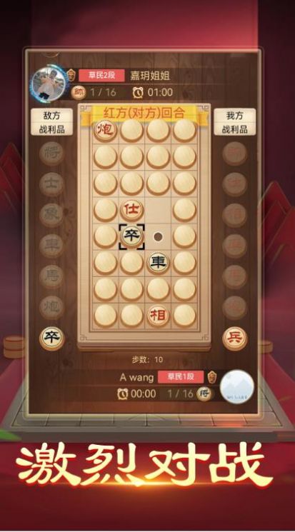 暗棋大作战游戏图2