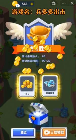 兵多多出击官方正版游戏免广告图片1