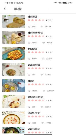 道为学做菜app手机版图片1