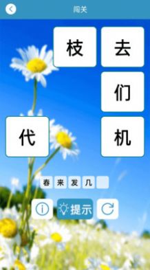 答题成全app图2