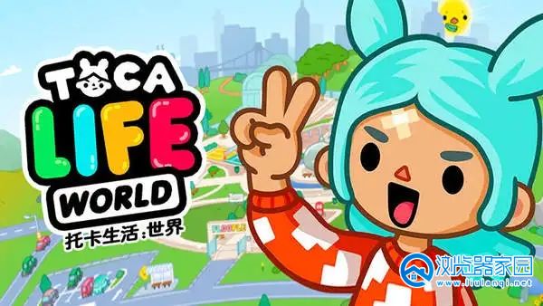 米卡世界免广告-2022米卡世界游戏最新版-米卡世界官方正版