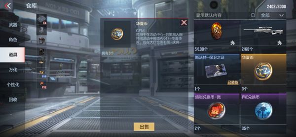 穿越火线华夏币怎么兑换   cf华夏币不够怎么办[多图]