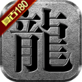 复古传奇1.80打金版手游官方最新版 v1.80