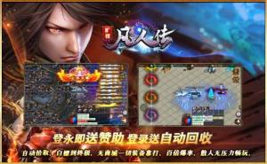 旷视凡人传手游官方版图片1