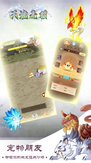 天地无双幻境之巅手游官方安卓版图片2