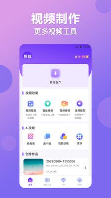 视频抠图秀app手机版图片1