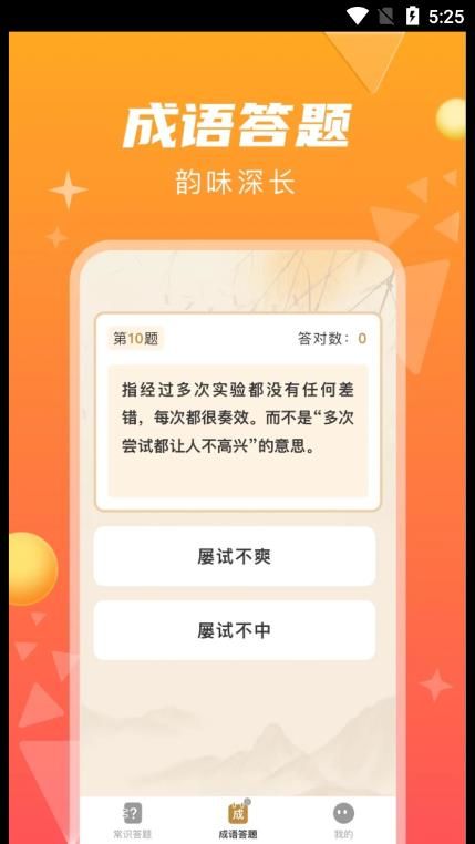 指答学习app手机版下载图片1