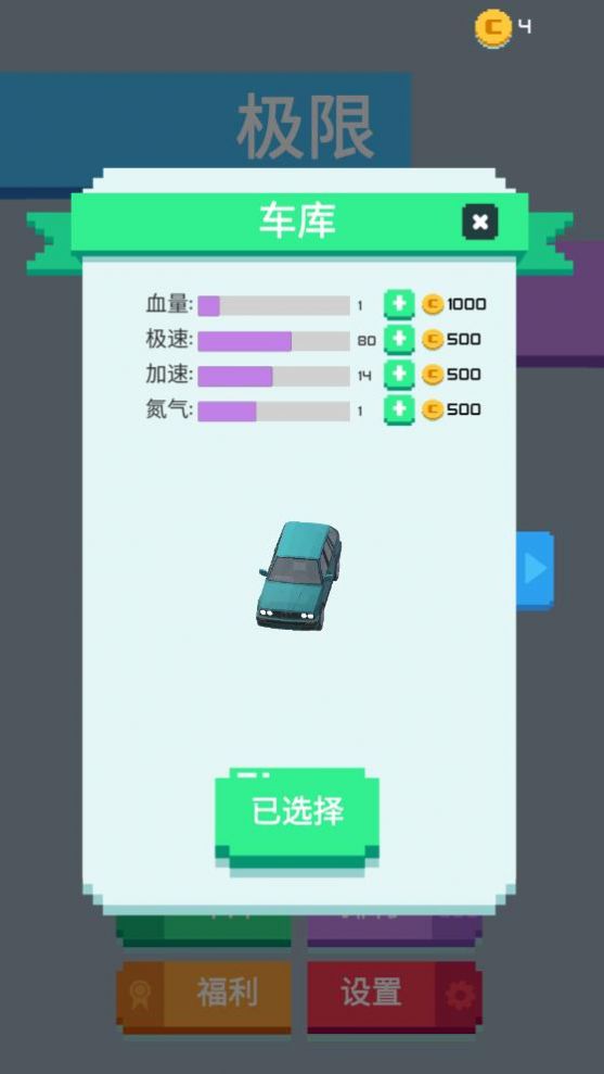 极限追逐矢量跑酷游戏图2