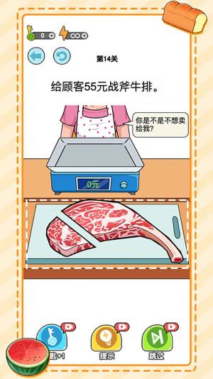 无敌小手称重达人游戏官方最新版图片2