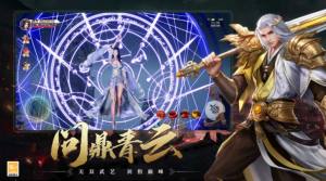 九珑诀良心仙侠最新下载官方版手游2022图片1