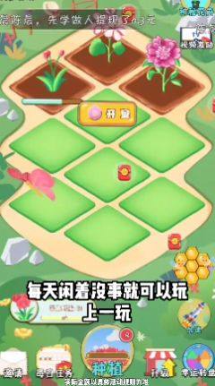 美丽花园世界游戏红包版app下载图片1