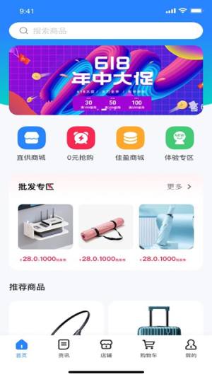 亿佳盈app图2