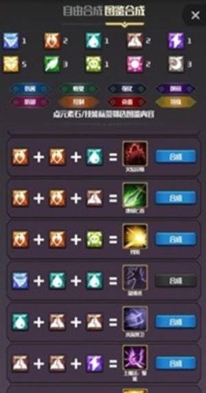 元素入侵者免广告正版游戏图片1