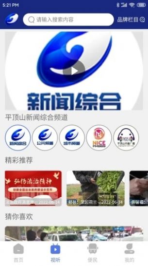 鹰城新闻app图1