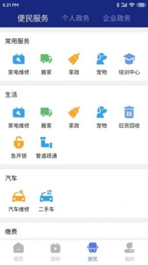 鹰城新闻app图3