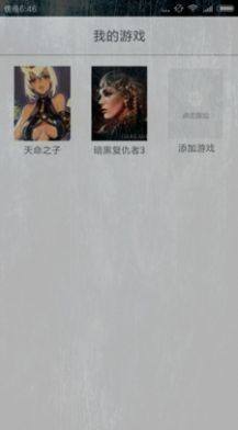 醉游汉化盒子官方最新app图片1