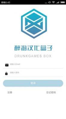 醉游汉化盒子官方最新app图片3