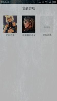 醉游汉化盒子官方最新app图片4