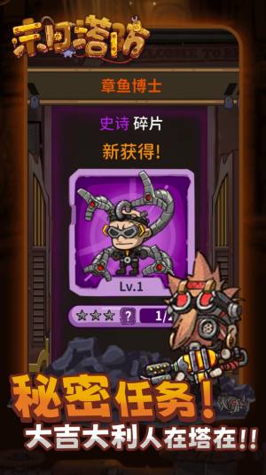 末日塔防TD游戏官方最新版图片1