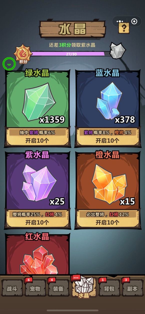 王者猎人水晶怎么得   水晶积分活动攻略图片1