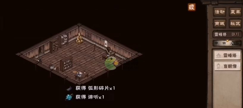 烟雨江湖弧形碎片在哪   4块弧形碎片获取攻略[多图]图片1