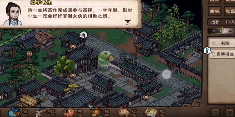 烟雨江湖弧形碎片在哪   4块弧形碎片获取攻略[多图]