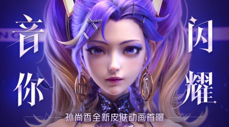 王者荣耀孙尚香音你闪耀特效怎么样   孙尚香新皮肤音你闪耀多少钱[多图]