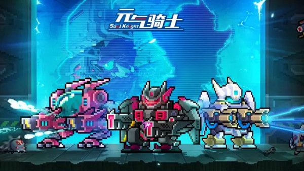 元气骑士机械狂潮赛季更新了什么  8月4日更新公告[多图]图片1