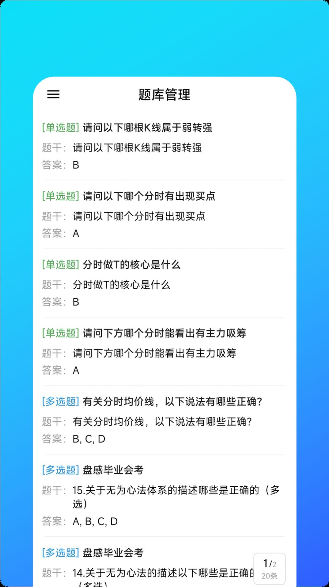 有为管理app图1