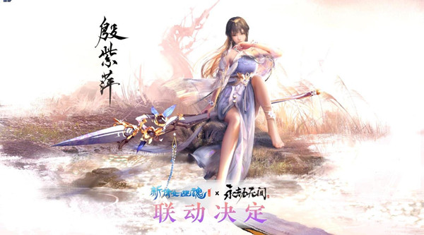 永劫无间殷紫萍什么时候出   新英雄殷紫萍获取攻略[多图]