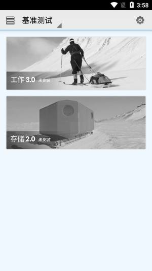 PCMark手机测试安卓版app图片1