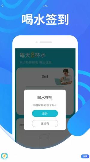 计步掌中宝app手机版图片1