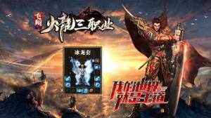 飞翔火龙三职业手游官方安卓版图片1