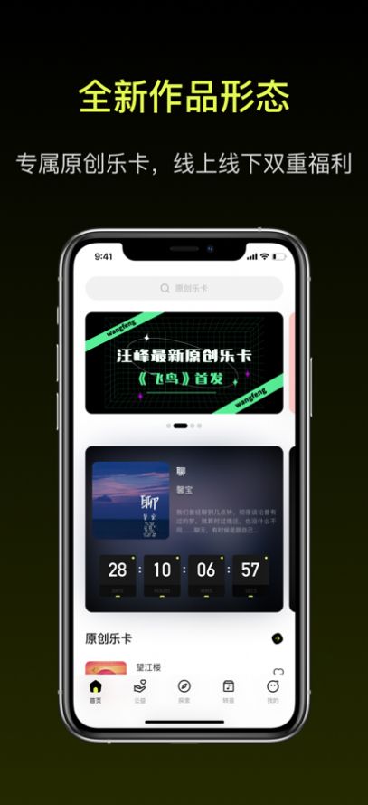 WOM音乐app图2