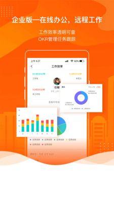 猿链程序员办公app手机版图片1