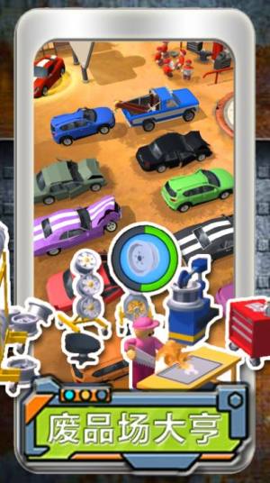 模拟汽车小镇创造游戏图3